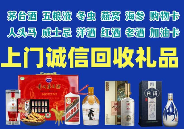 榆林市佳县烟酒回收店