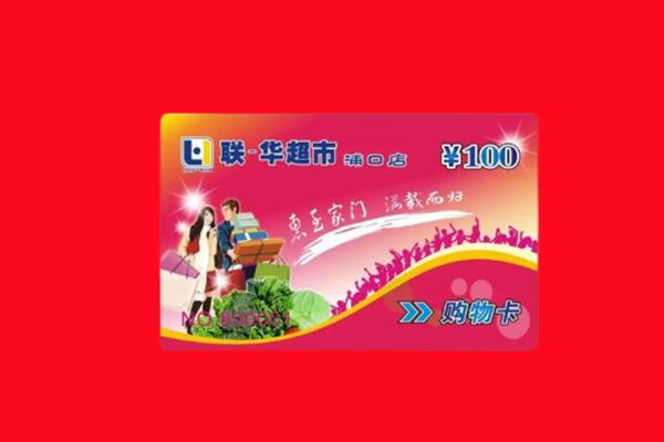 榆林市佳县购物卡回收