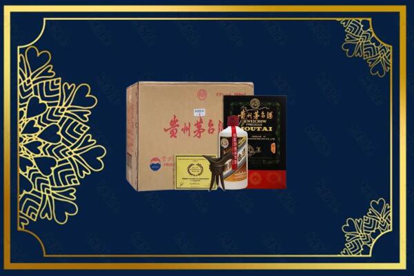 榆林市佳县烟酒回收贵宾特制茅台酒