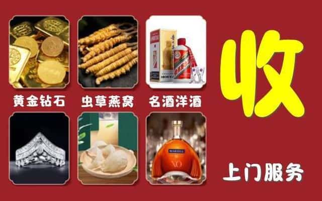 榆林市佳县烟酒回收公司